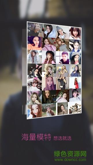 全民模特  v1.4图3