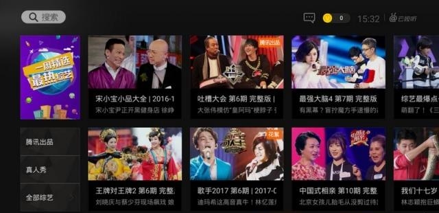 腾讯视频tv版云视听极光  v10.0.0.1015图2