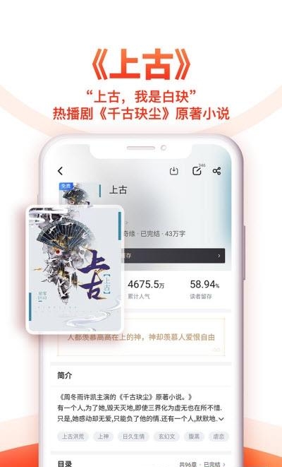 追书神器极速版官方免费版  v3.41.8图2