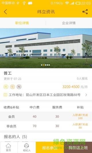 小豹招聘  v2.0.3图5