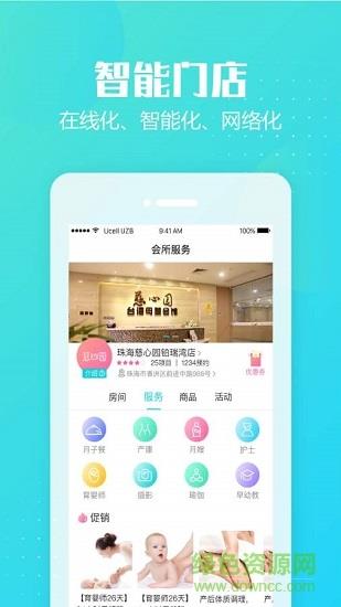 月子岛  v1.0.2图1