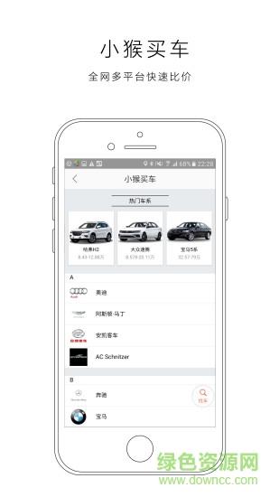 车城聚合  v1.0图2
