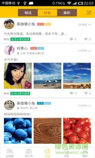 小豹招聘