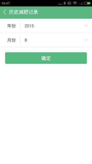 金币减肥  v1.0图3