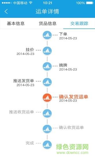 中都物流  v1.0.37图1