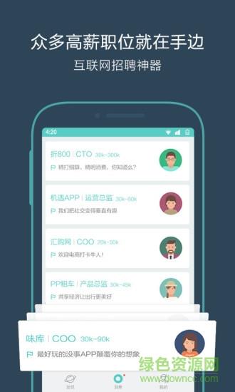 百度招聘