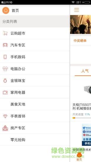 九一云购  v0.0.2图2