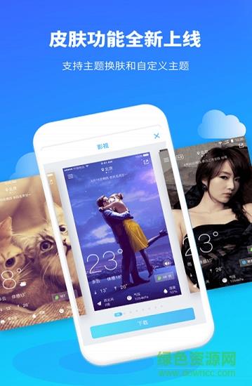 彩虹天气预报  v6.1.3图2