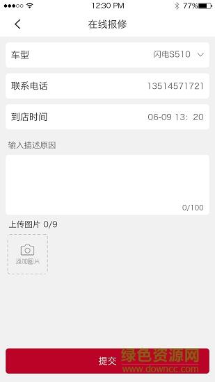 立马科技  v1.0.0图2