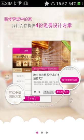 梦想家