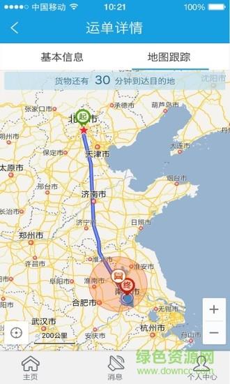 中都物流