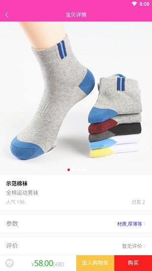 足尚良品  v2616.01图1