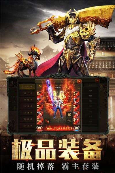 凌战攻速传奇高爆版  v1.0图2