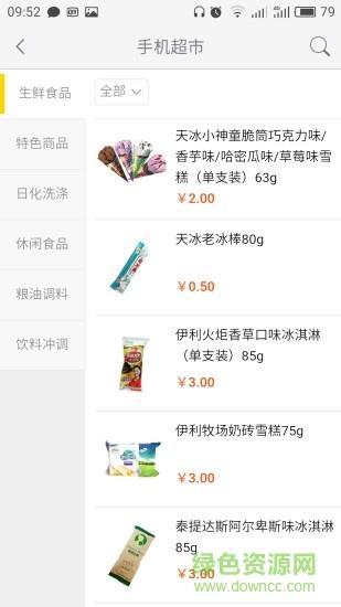 卓达易家  v5.15.6.0图1