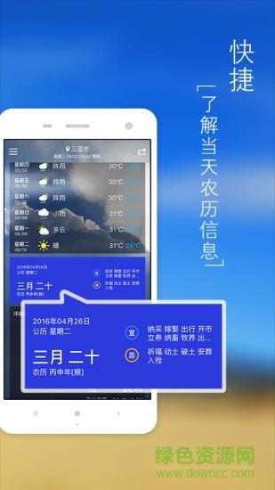 简行天气