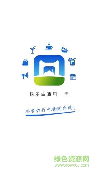 满洲里同城  v4.1.1图1