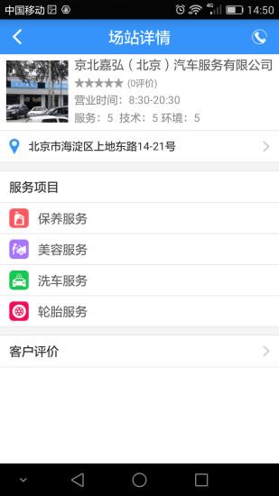 去保养  v1.0.3图4