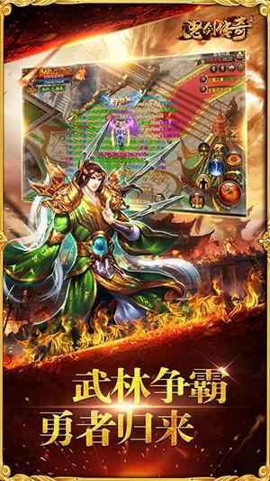 怒剑传奇单无限版  v1.0.5图5