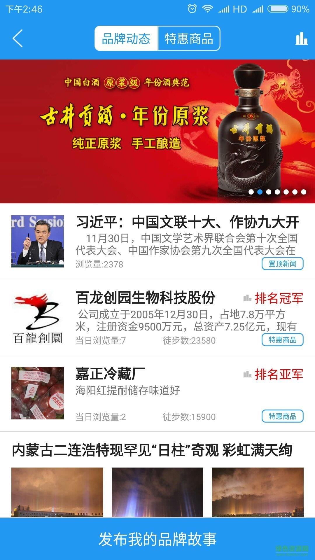 鸿心手机版  v1.0.2图2