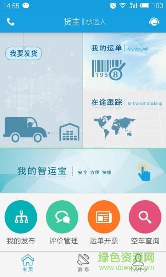 中都物流  v1.0.37图2