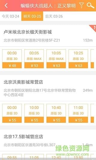 网票网  v4.4.2图3