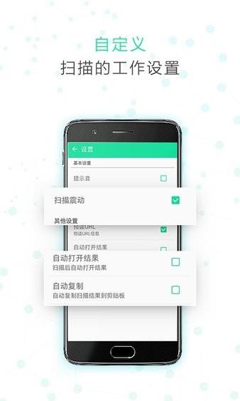 口袋二维码  v1.0.6图4