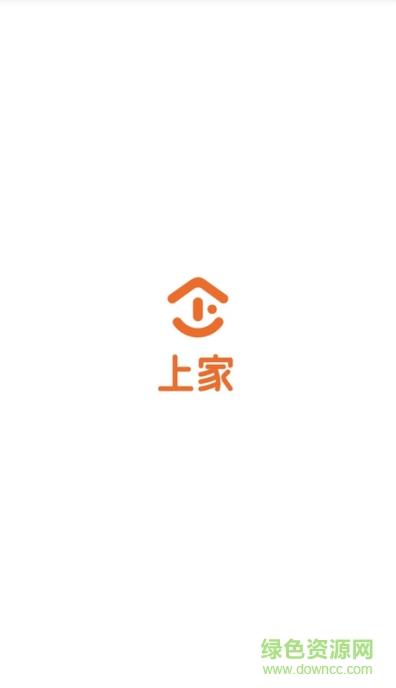 上家服务