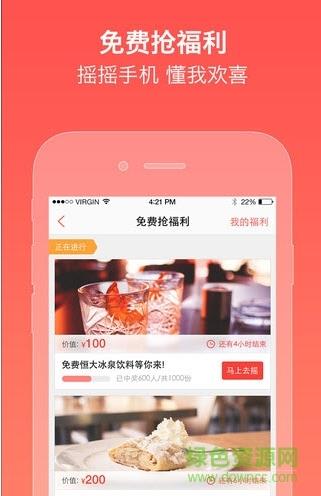 新浪实惠  v2.0.3图3