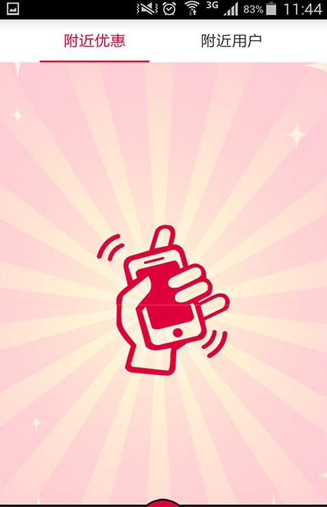 汇享乐  v1.0.2.0图1