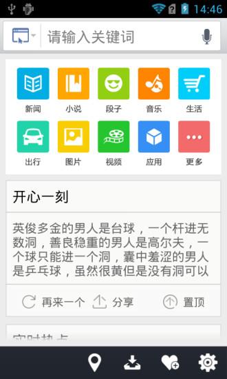 儒豹搜索  v1.8.5图1