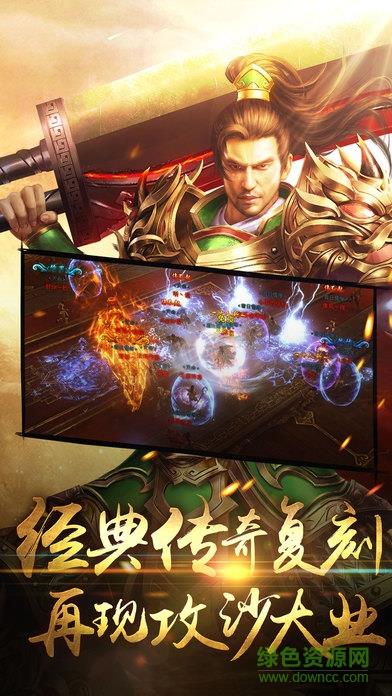 百度版赤月烈火传奇手游  v1.0图1