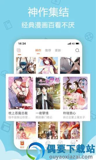 爱动漫最新版  v4.3.01图1