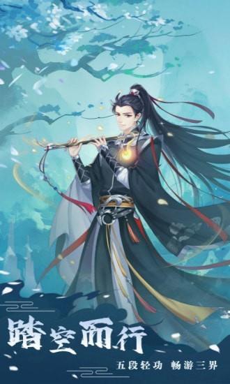 刀剑神魔录  v1.8.24图3