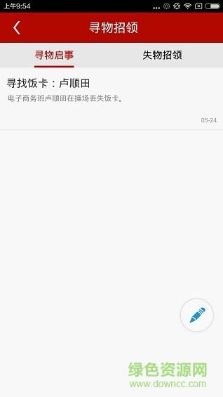 科大微社区