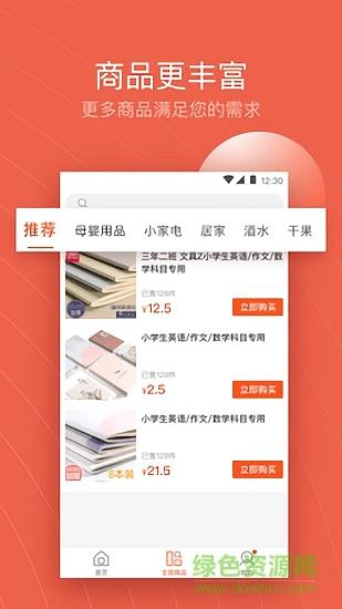 尚爽爽  v1.2.3图2