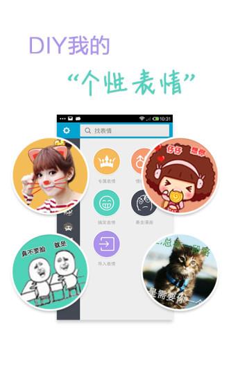 微信表情大全  v3.9.0图2