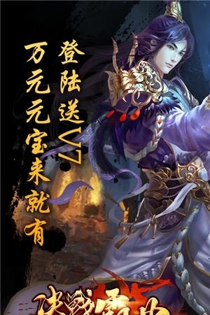 决战霸业变态版  v1.0图1