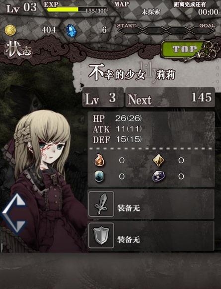 感染Infection  v1.0.2.0图3