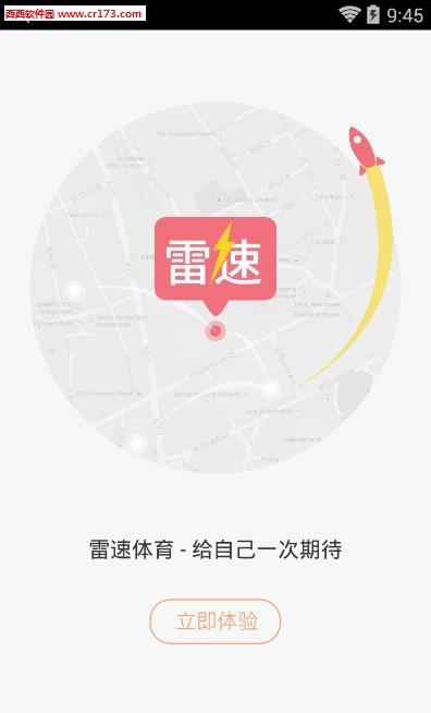 雷速直播  v2.6.3.5051208图4