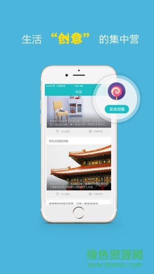海尔定制  v1.0.1图1