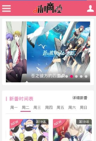 D站手机客户端  v1.0.1图1