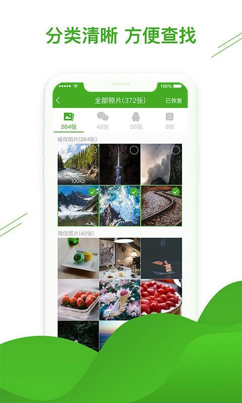 维塔聊天恢复助手  v1.3.106图4