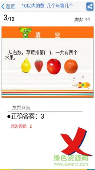 沪教小学课后课库  v2.0图4