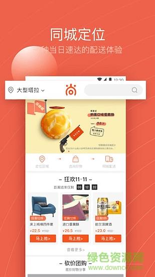 尚爽爽  v1.2.3图4