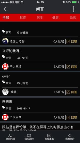 武汉观  v1.3.0图2