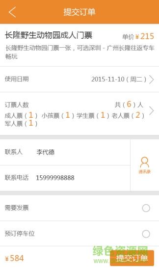 多宝通手机客户端  v1.4.0图3