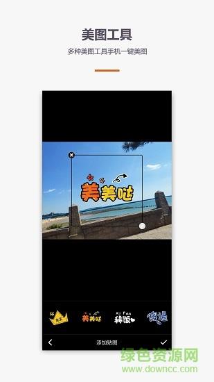 ps修图p图  v1.0.0图3