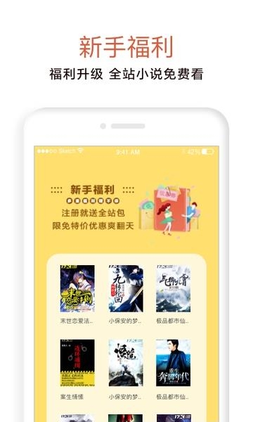 17K小说阅读器  v7.3.2图4