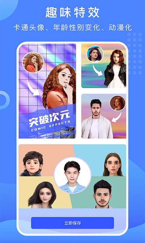 抠图换背景  v2.8.07.19图4