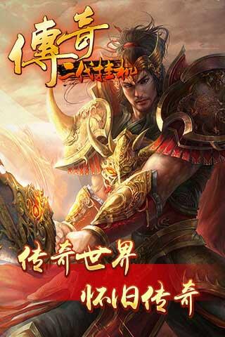 传奇二代挂机BT版  v1.0.1图2